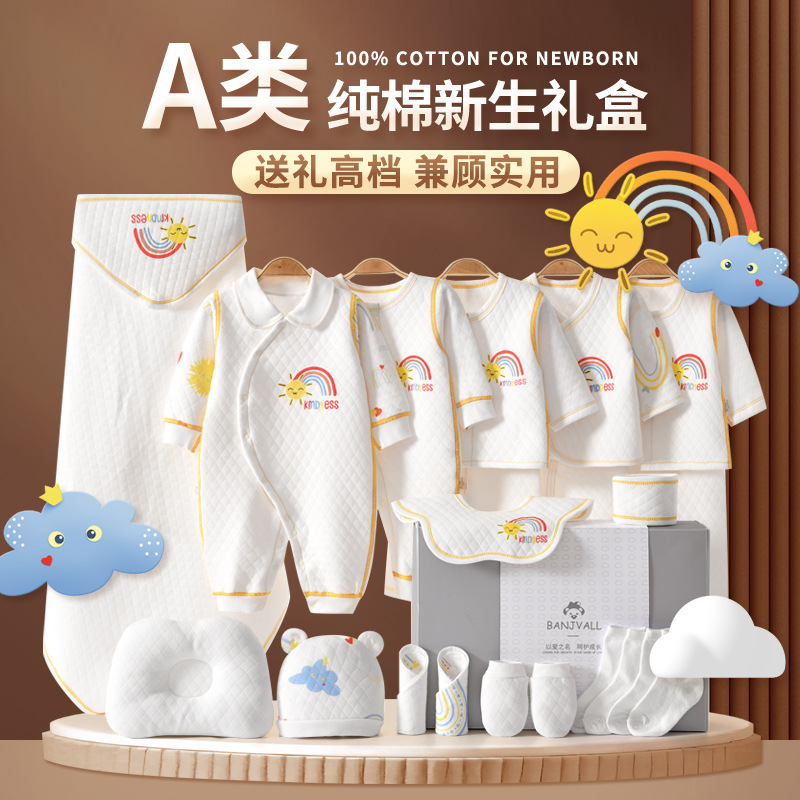 pure cotton baby clothes gift set newborn gift for one month old baby high-grade newborn baby supplies meeting etiquette