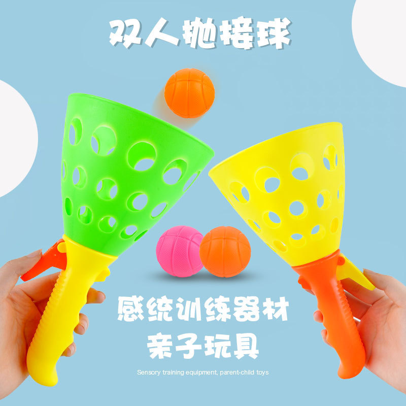 儿童对接发射球接球器抛接球乒乓弹弹球拍幼儿园亲子游戏户外玩具