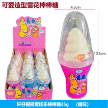 摇摇雪糕乐冰淇淋造型棒棒糖25g硬质糖果儿童怀旧零食超市糖玩