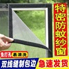 autohesion screen window Gauze Mosquito control Pest control invisible Velcro Screens Network Punch holes screen window magnetic screen window