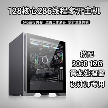 AMD EPYC 霄龙7742双路工作站塔式图形设计剪辑渲染建模电脑主机