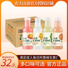 农夫山泉 水溶C100复合果汁饮料445ml*15柠檬西柚青皮桔含维C饮料