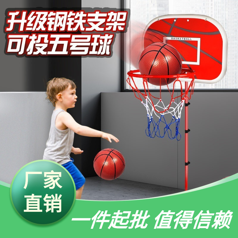 儿童篮球架可升降室内投篮框宝宝5小孩6家用7球类玩具8男孩3-12岁