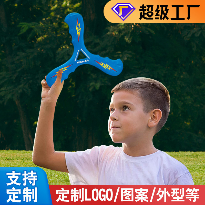 闪电三叶儿童安全回旋镖回力镖益智亲子户外休闲运动地摊玩具批发