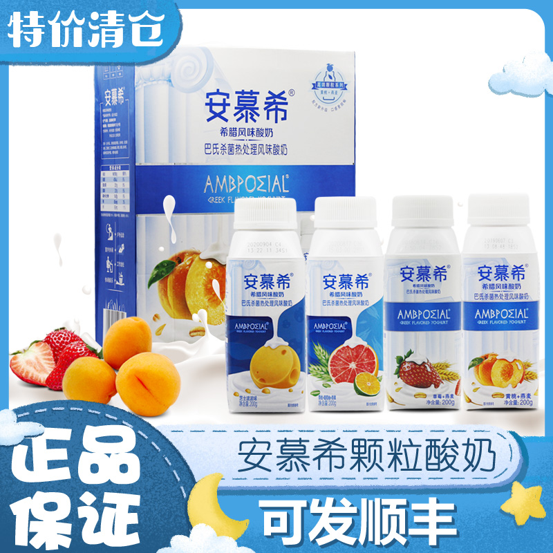 【】安慕希黄桃燕麦酸牛奶200g*10瓶儿童酸奶整箱批常温-阿里巴巴