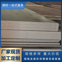 厂家现货 热轧钢板 q345b开平板  铺路用中厚板 可定尺量大优惠