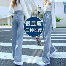 浅蓝色牛仔裤女2024新款春秋高腰宽松直筒小个子阔腿郑州女裤春季