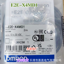 全新原厂 接近开关 E2E-X4MD1 E2E-X8MD1 E2E-X14MD1 E2E-X20MD1