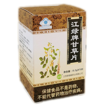 江绿牌甘草片 江西草珊瑚药业蓝帽甘草含片 100片/瓶-阿里巴巴