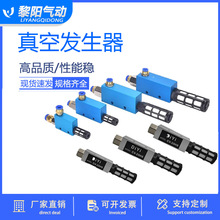 真空发生器 气动负压开关真空阀 CV-10/15/20/25HS吸盘机械手配件