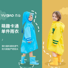 单件卡通外贸儿童雨衣连体防雨批发男童女童小学生雨披套装雨具