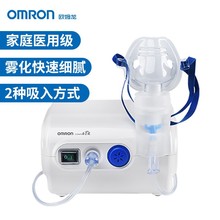 欧姆龙NE-C28雾化机家用儿童压缩式医用雾化器成人婴幼儿便携低噪