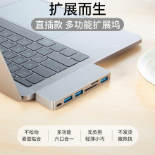 适用苹果电脑USB3.0HUB笔记本macbook扩展坞6合1typec接口分线器