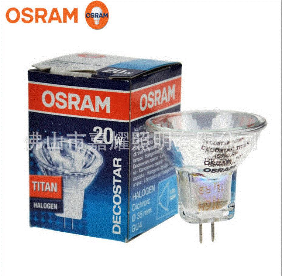欧司朗MR11 12V 20W石英射灯 46890冷光灯杯 GU4灯座