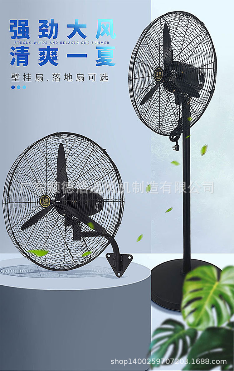 工业风扇落地扇大型650mm750mmm强力电风扇壁扇 厂家批发风扇