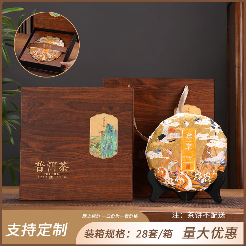 Pu'er Tea Packing Box Gift Box Fuding White Tea Tea Gift Box Aged White Tea Brick Tea Box Printing Logo Factory