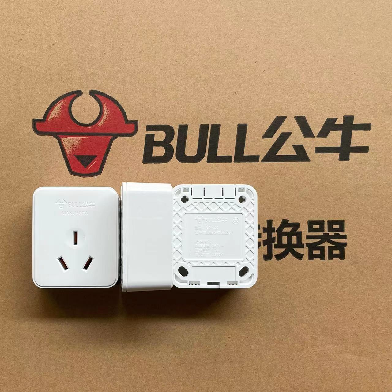 公牛明装插座面板三脚3孔10a三极墙壁三孔小插排