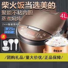 适用美/的电饭煲家用4L电饭锅迷你小型1-2人3智能多功能官方正品