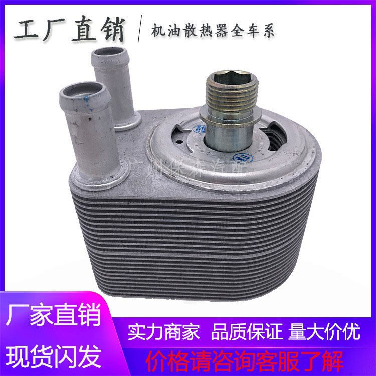 汽车发动机机油冷却器变速箱散热器 适用于福特 2c2z6a642cc-阿里巴巴