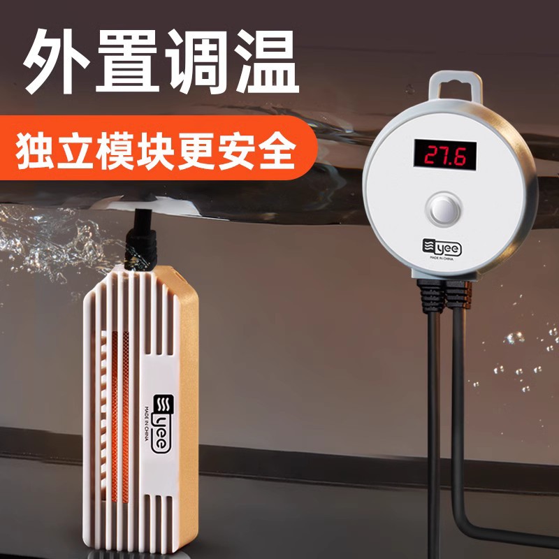 Yee Turtle Jar Heating Rod Automatic Constant Temperature Mini Explosion-Proof Low Water Level Mini Digital Display Heating Fish Tank Heater