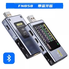 Type-C多功能快充测试仪FNIRSI-FNB58 USB电压电流表QC/PD诱骗器