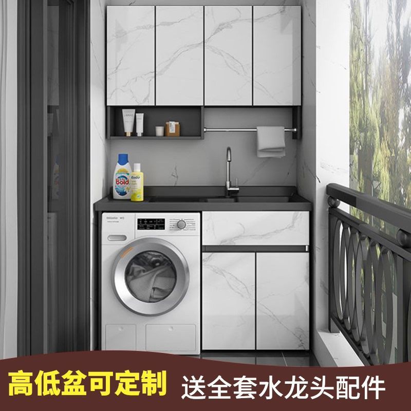 阳台柜滚筒洗衣机柜子体台盆组合浴室柜洗手盆柜洗衣池家用简