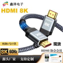 HDMI8K高清线连接线HDMI2.1显示器公对公线高清电竞电脑连接线