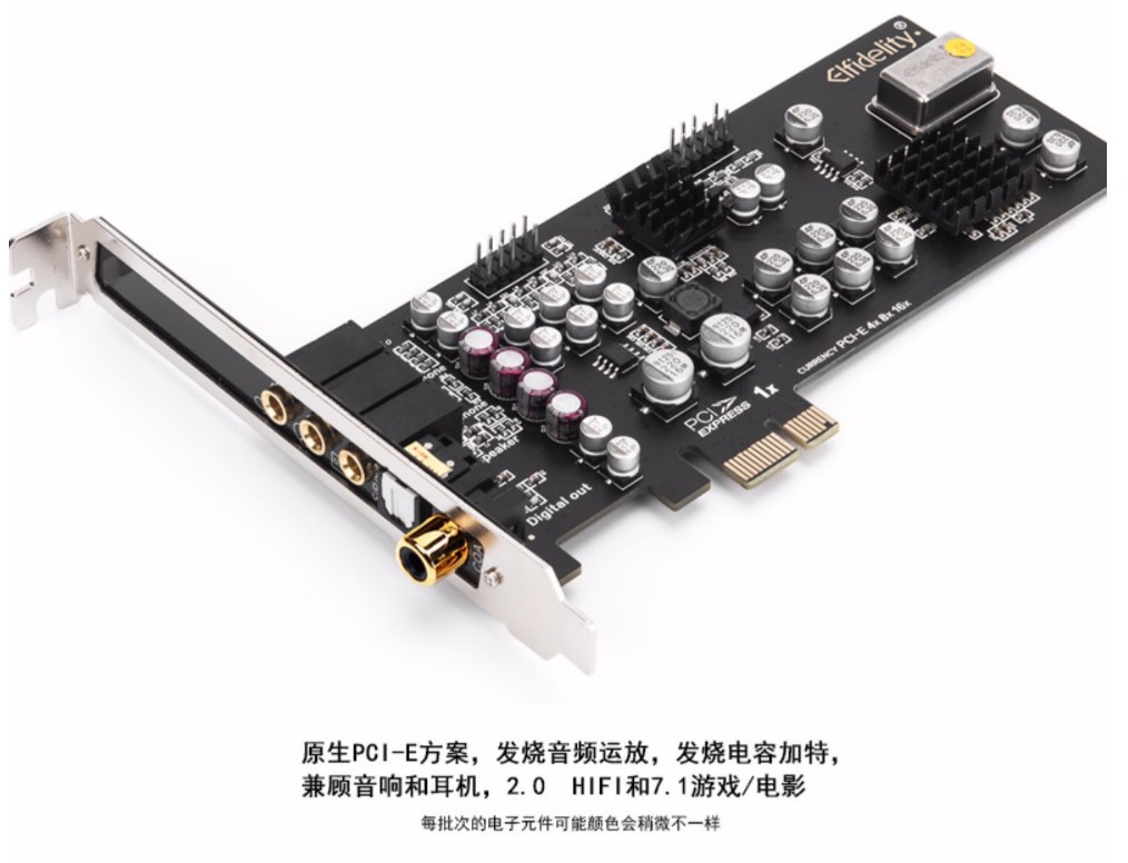 光纤同轴解码器数字独立竞内置hifi影音乐游戏 dts 声卡i7.