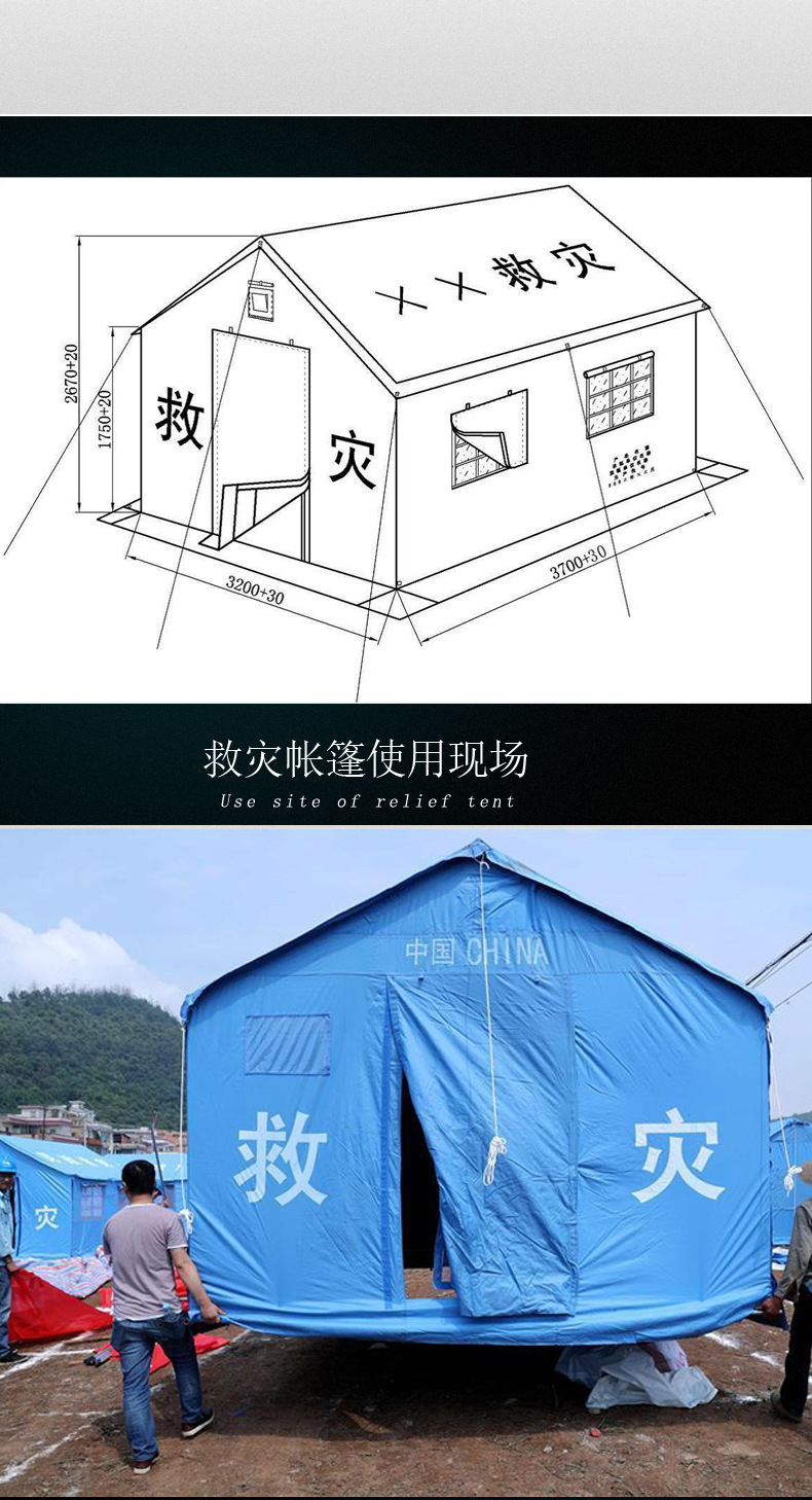 厂家批发防疫救灾帐篷 工地帐篷 民政蓝色救灾帐篷 救灾应急帐篷