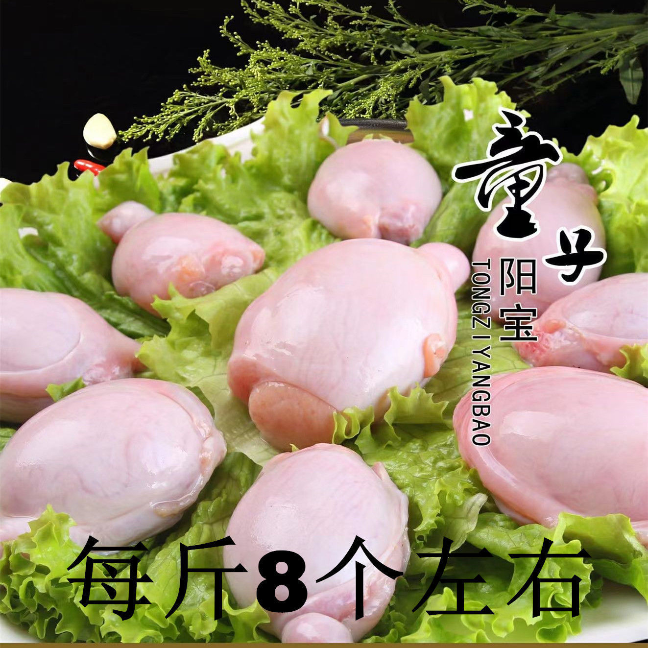 羊蛋新鲜现杀冷冻生羊宝羊睾丸内外腰羊腰子烧烤烤串火锅食材