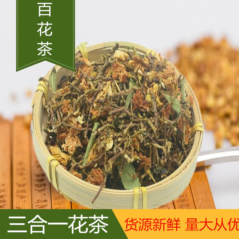 散装初级农产品三合一花茶凉茶罗汉花甜叶茶梗新货批发