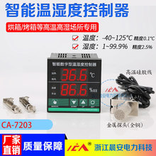 CA7203 智能数显温湿度控制器烤箱专用金属探头开孔68*68面板安装