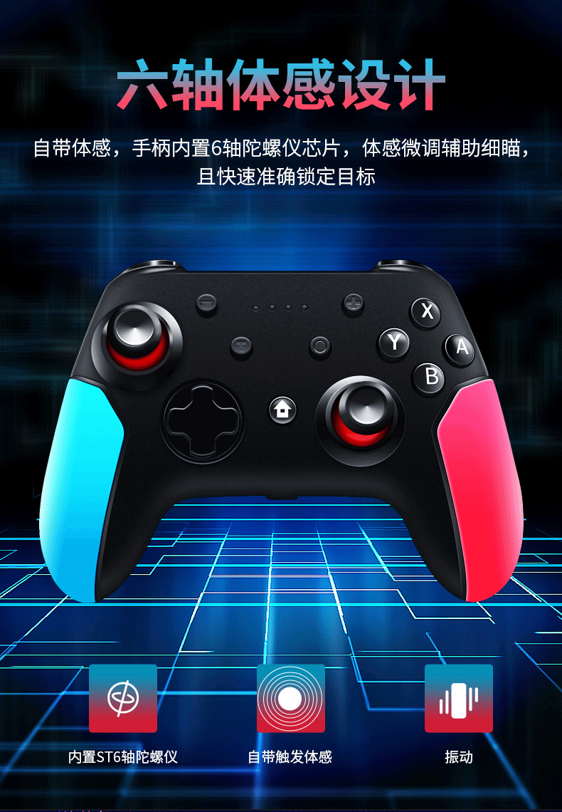switch pro游戏手柄定制蓝牙连发截屏ns震动可调低价清仓现货