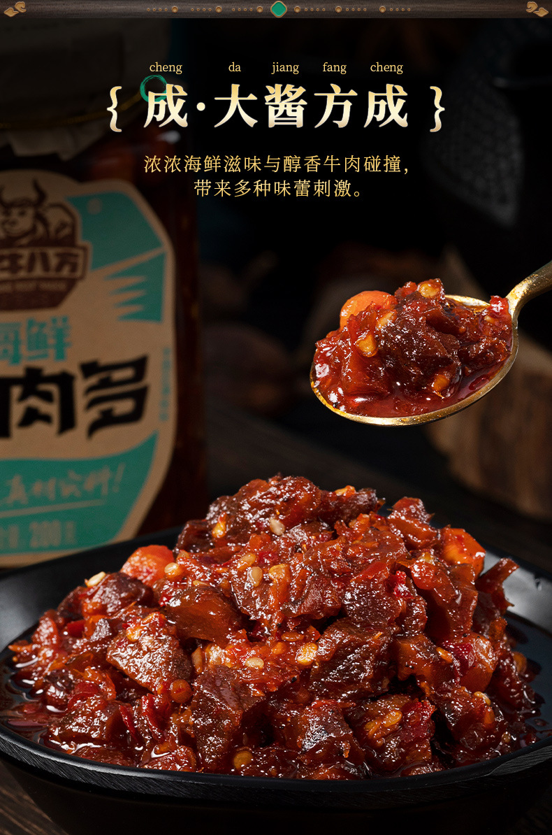 【吉香居】牛肉多牛肉酱香菇酱四川辣酱拌饭拌面酱瓶装酱【批发】
