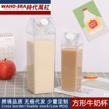 网红大容量密封牛奶杯透明奶茶杯500ML1000ML家用冰箱鲜榨果汁杯