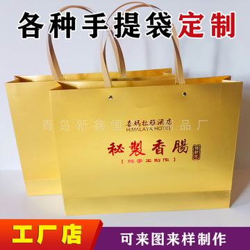 金卡纸手提袋纸排绳铆钉加固手提礼品袋食品服装饰品包装袋可印刷