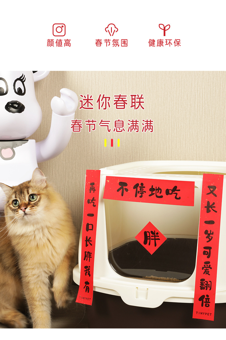 猫咪对联狗狗宠物迷你可爱新年2022春联狗窝网红创意搞笑猫窝装饰