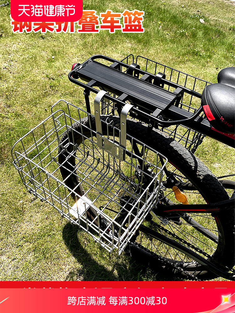 自行车篮子前车筐后车筐折叠车篮电动车车篓单车篮筐山地车后货架