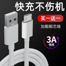 适用OPPO数据线OPPOR9sk充电线R9SKTUSB安卓接口原配快充