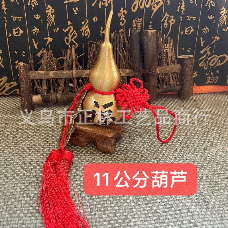 Brass Gourd Pendant Factory Wholesale Qing Dynasty Five Emperors' Coins Car Pendant Chinese Knot Tassel Automobile Hanging Ornament