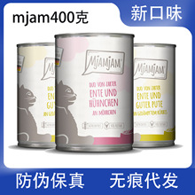 【有标】mjamjam猫罐头现货2023年新口味新品主食罐400g成幼湿粮