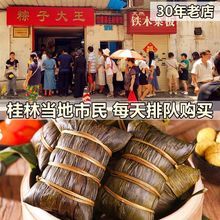 广西板栗肉粽桂林粽子大王蛋黄绿豆粽真空包装速食早餐端午节礼盒