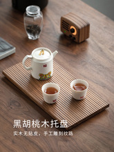 日式黑胡桃木干泡小茶盘手工雕刻木制托盘长方形咖啡盘实木质托盘