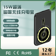 powerbank超薄充電寶22.5W快充移动电源5000足容量15W磁吸充电宝