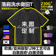 深圳直供光版t恤服装加工 跨境专供1件起印小单快返白墨直喷定制