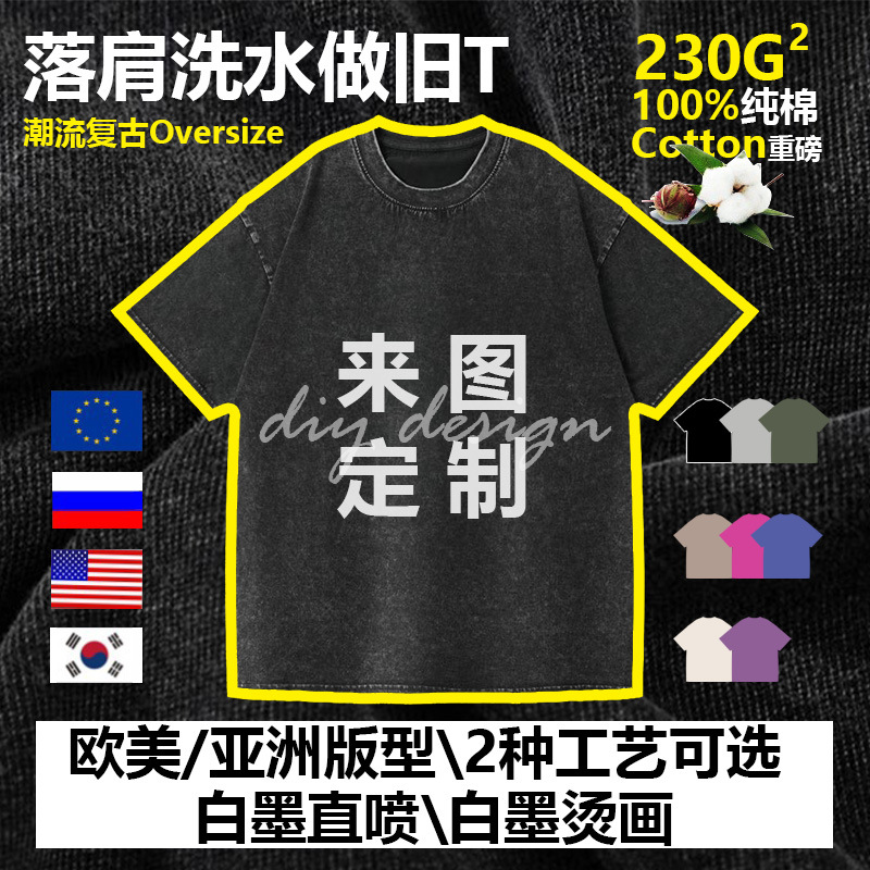 深圳直供光版t恤服装加工 跨境专供1件起印小单快返白墨直喷定制