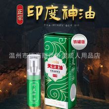 香港笛梦天竺芝油外用延时喷剂铁罐装15ml印度神油男用气雾剂代发