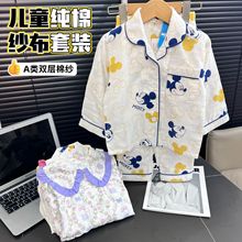 儿童双层纱布睡衣套装纯棉长袖男女童春秋卡通中大童家居服翻领新