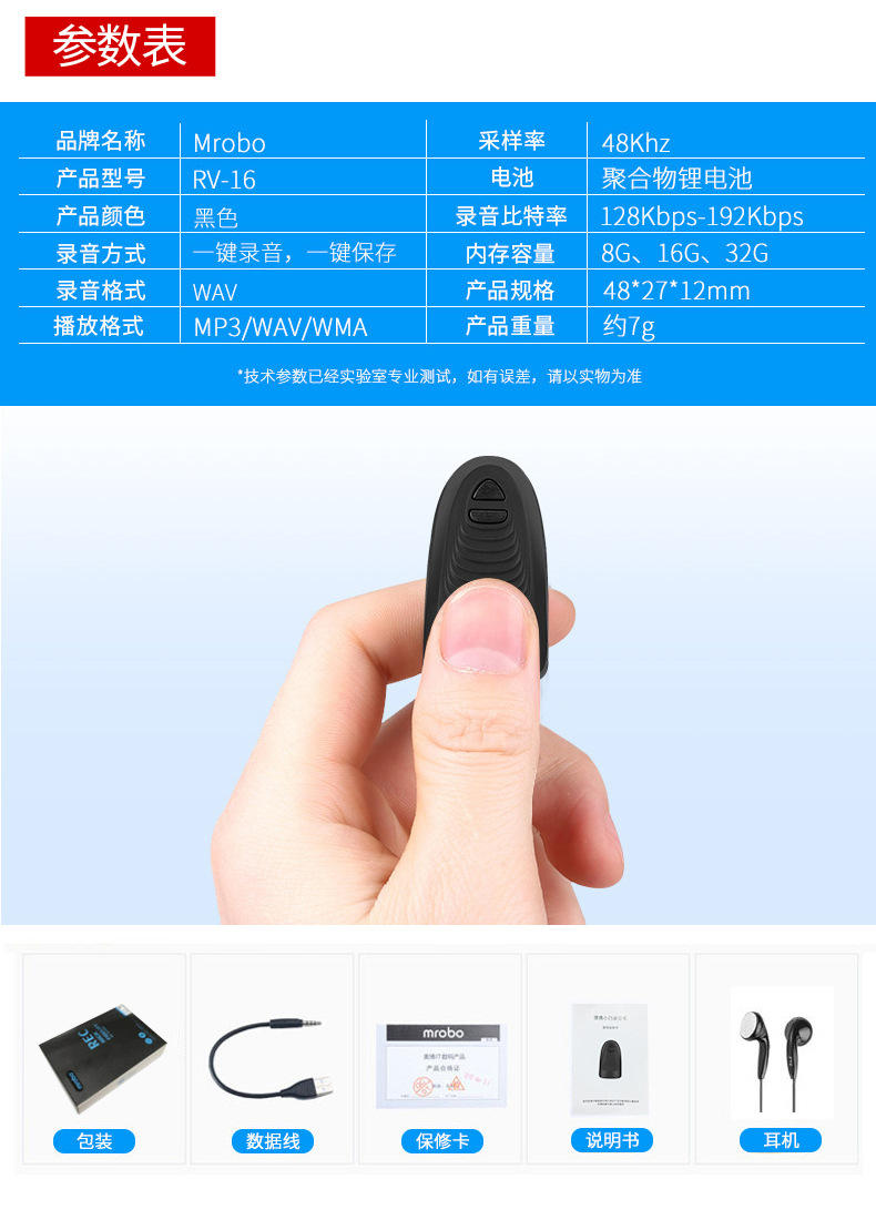 厂家直销mrobo专业录音笔高清降噪便携长时录音笔学习会议采访