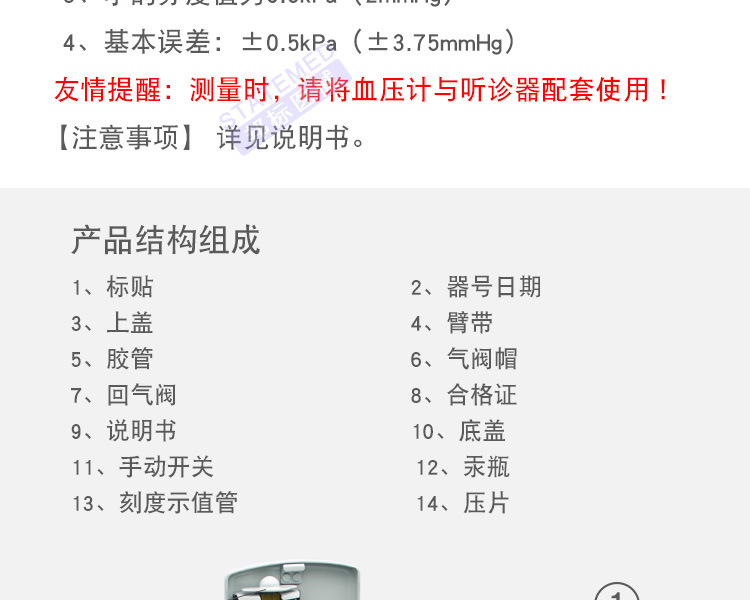 鱼跃台式水银血压计 医院家用手动水银血压计